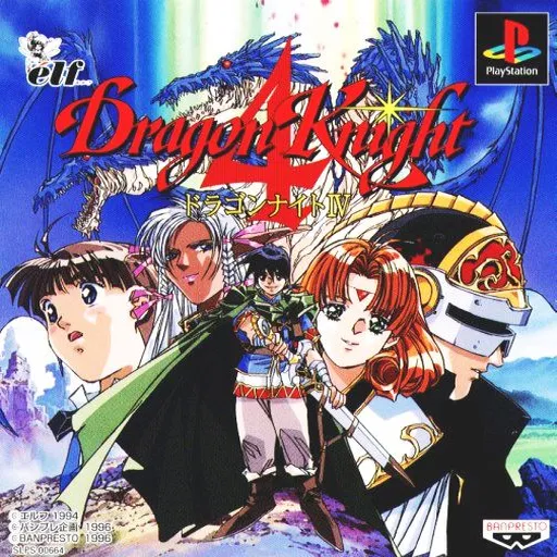 Dragon Knight 4 (Japan)
